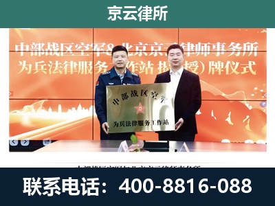 行唐-专业拆迁律所