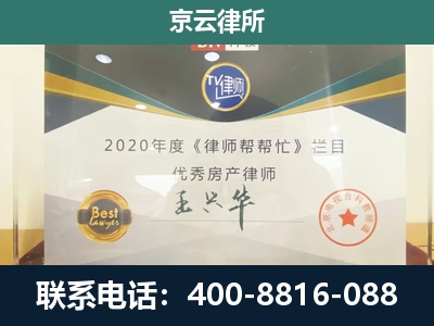 行唐-专业拆迁律师