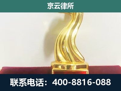 行唐-企业拆迁补偿律师