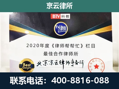行唐-企业征收律师