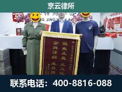 行唐-企业拆迁纠纷律师