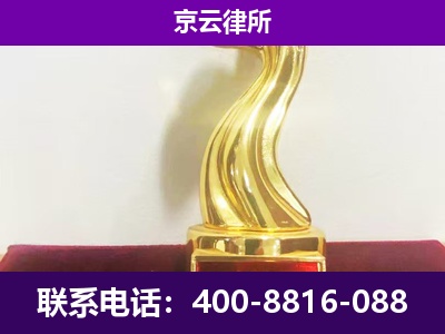 行唐-企业拆迁律师