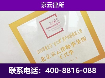 行唐-专业拆迁律所